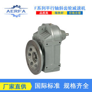 源头工厂供应NFFS157行星齿轮减速机NFF37R17平行轴减速器