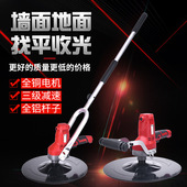 振克手持式 抹光机混凝土收光机砂浆抹墙机墙面抹平水泥磨光打磨机