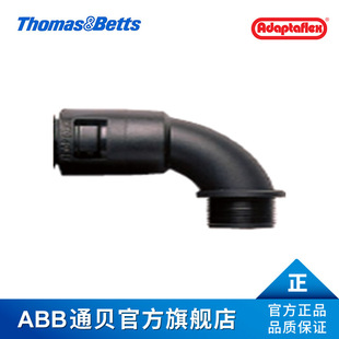 ABB通贝 C90 PF075 AdpataflexPA66非金属接头 AL28