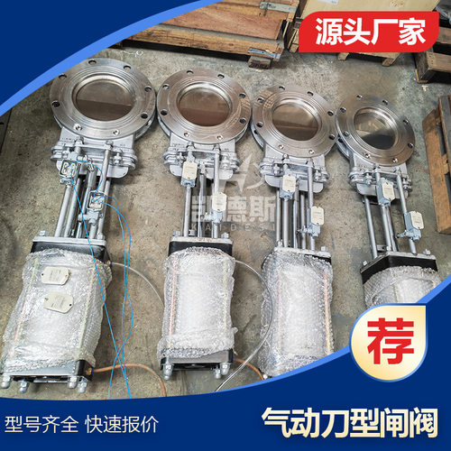 DMZ973 - 10电动暗杆式刀型闸阀 PZ73X-10C液动(明杆)刀型闸阀