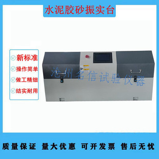 20新标准水泥胶砂搅拌机 软练设备JJ 20H新标准水泥胶砂振实台