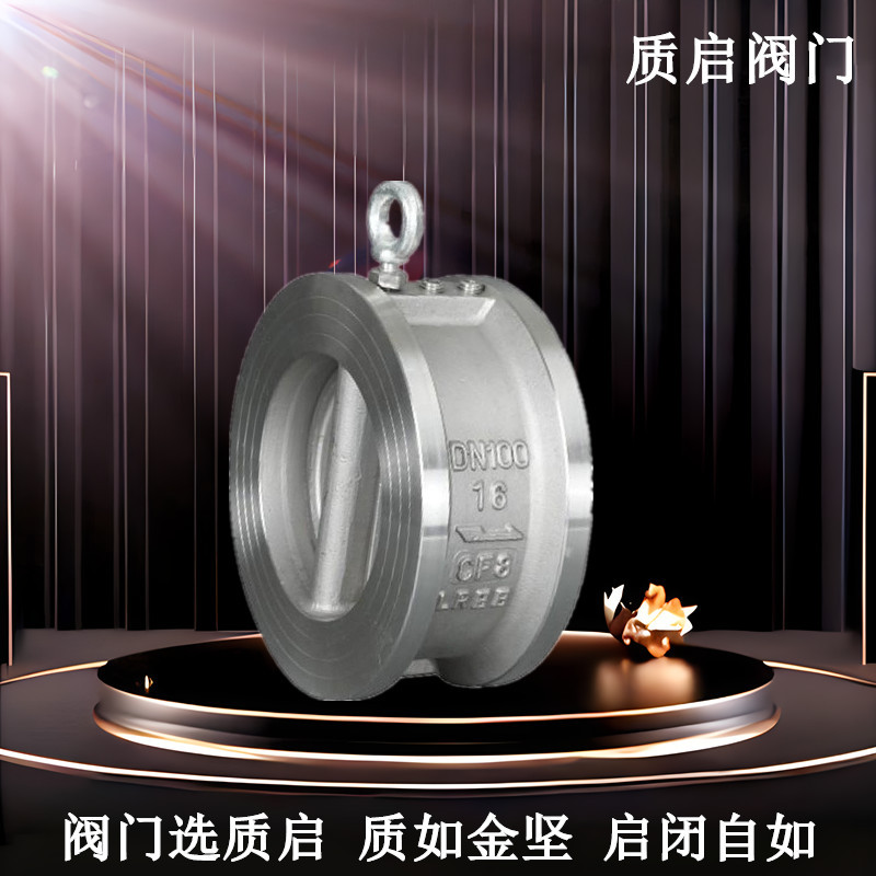 H76W-16P/C蝶型对夹止回阀304不锈钢硬密封质启双瓣式对夹止回阀