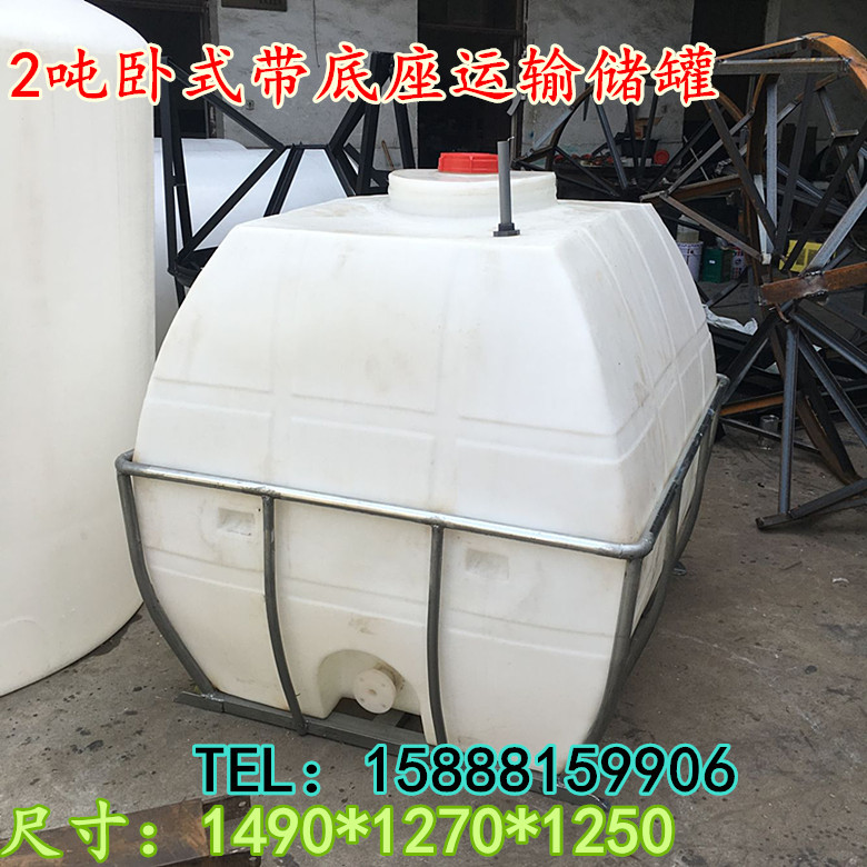 2吨2000L车载运输塑料桶 卧式运输柴油罐 3吨3000L水资源运输储罐