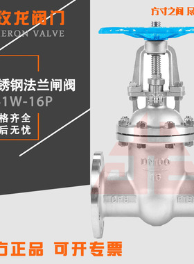 Z41W-16P 法兰不锈钢闸阀 明杆不锈钢闸阀 304不锈钢硬密封闸阀