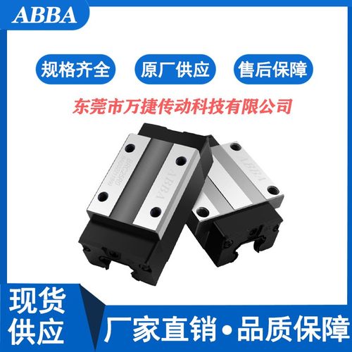 台湾ABBA直线导轨滑块方型法兰BRC BRD15/20/25/30RO直线导轨滑块