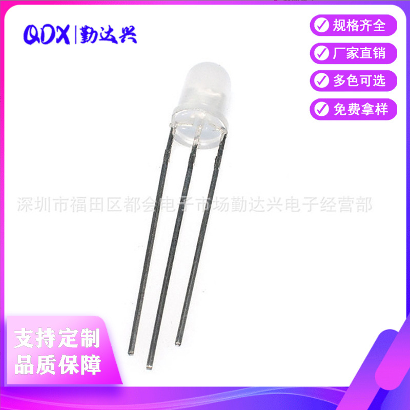 f5雾状5mm红翠绿红普绿红蓝红黄蓝绿双色指示灯led灯珠发光二极管