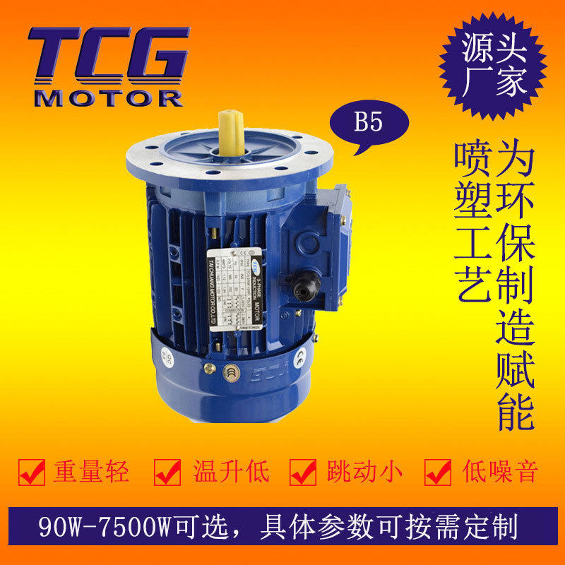 TCG台创三相异步铝壳电机带刹车 250W 体积小 效率高 厂家直销机
