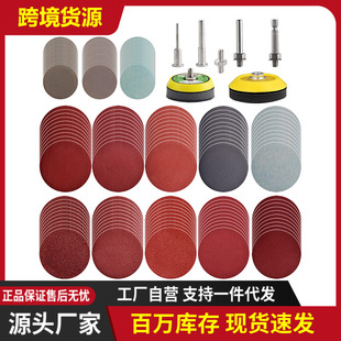 圆盘背绒砂纸打磨自粘式 160 植绒砂纸片套装 2寸3寸混装 抛光磨光