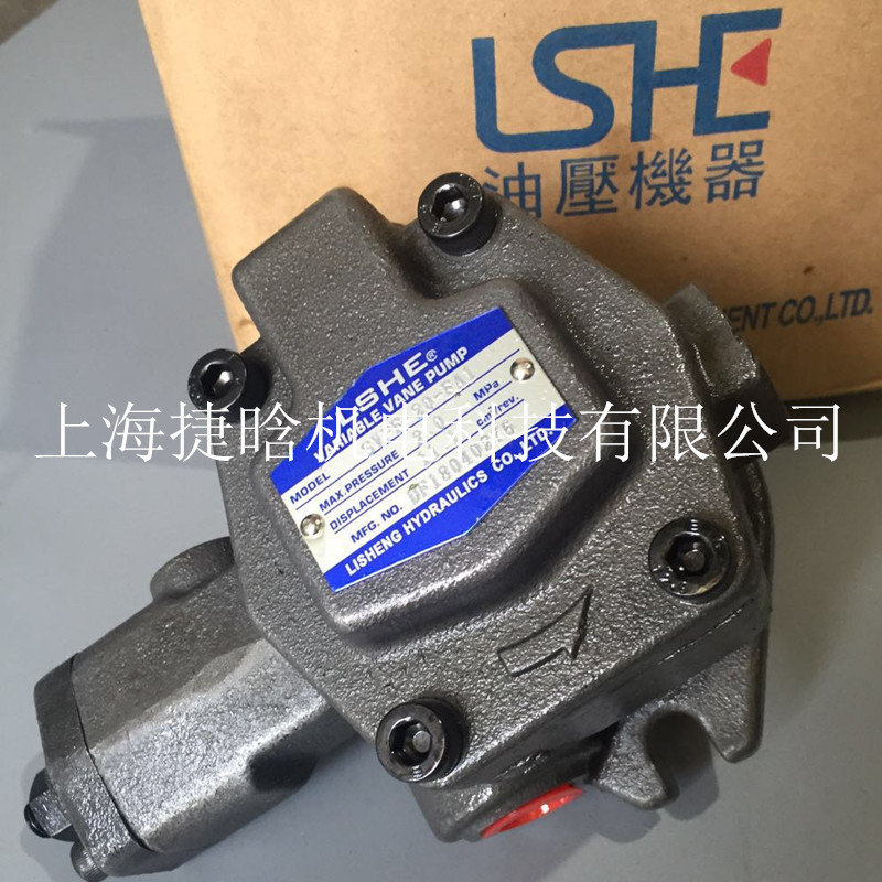台湾LSHE SVPF-20-FA1可变容量叶片泵 油压泵浦