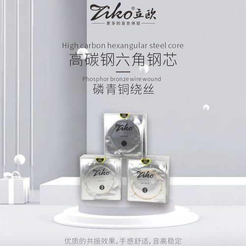 ZIKO立欧琴弦DP系列磷青铜民谣木吉他弦1号2号3号 单弦50条一盒