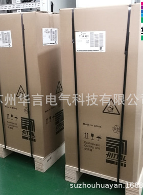 威图/RITTAL 1200W 380V 工业机柜冷却空调 3370.424 1194.424