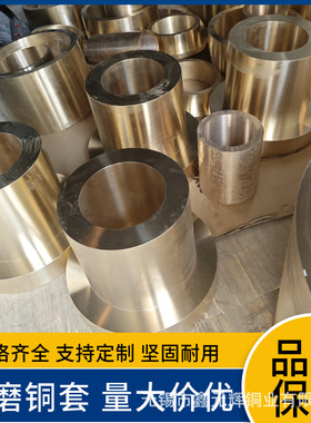 高铅锡青铜C94300 C94000 C93900 含铅锡青铜棒  齿轮密封环用