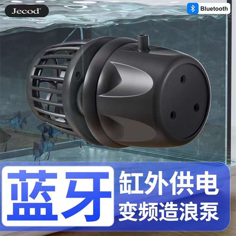 Jebao捷宝造浪泵DMP-10/30M智能变频超静音冲浪泵吹粪器造流泵