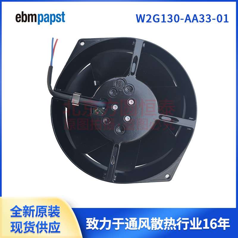 W2G130-AA33-01 24V 16W 17255mm  ebmpapst直流紧凑型风机