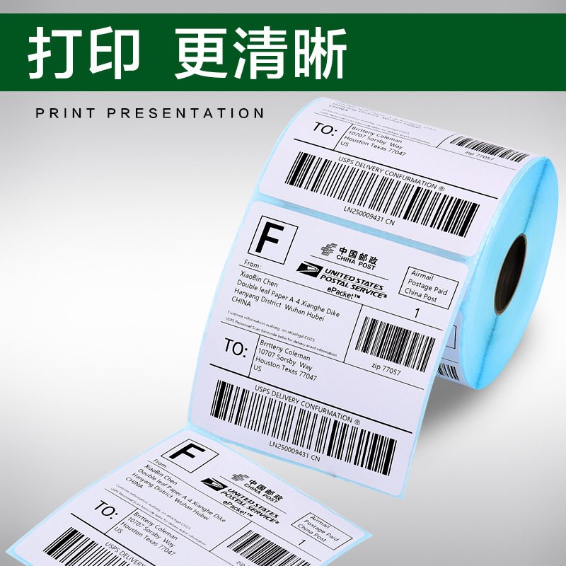 三防热敏纸标签不干胶条码贴纸40*10 20 25 30 50 60 70 80MM竖版
