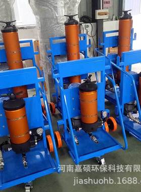 滤油小车  PFC8314100HCZ  嘉硕环保