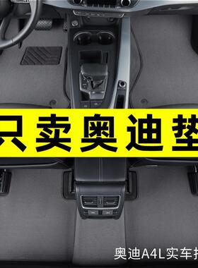 A4LA6LA8LS4S3A3A5A7Q2LQ3Q7Q5L专用汽车脚垫地毯