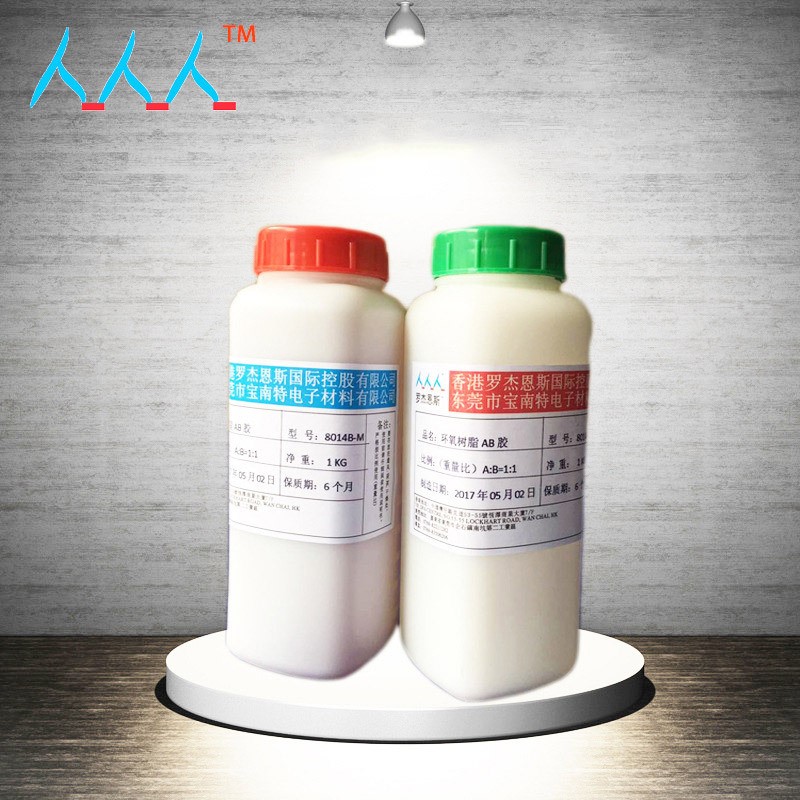 半透明4小时固化环氧ab胶粘接胶铁胶黄色复合防水粘接胶密封胶水
