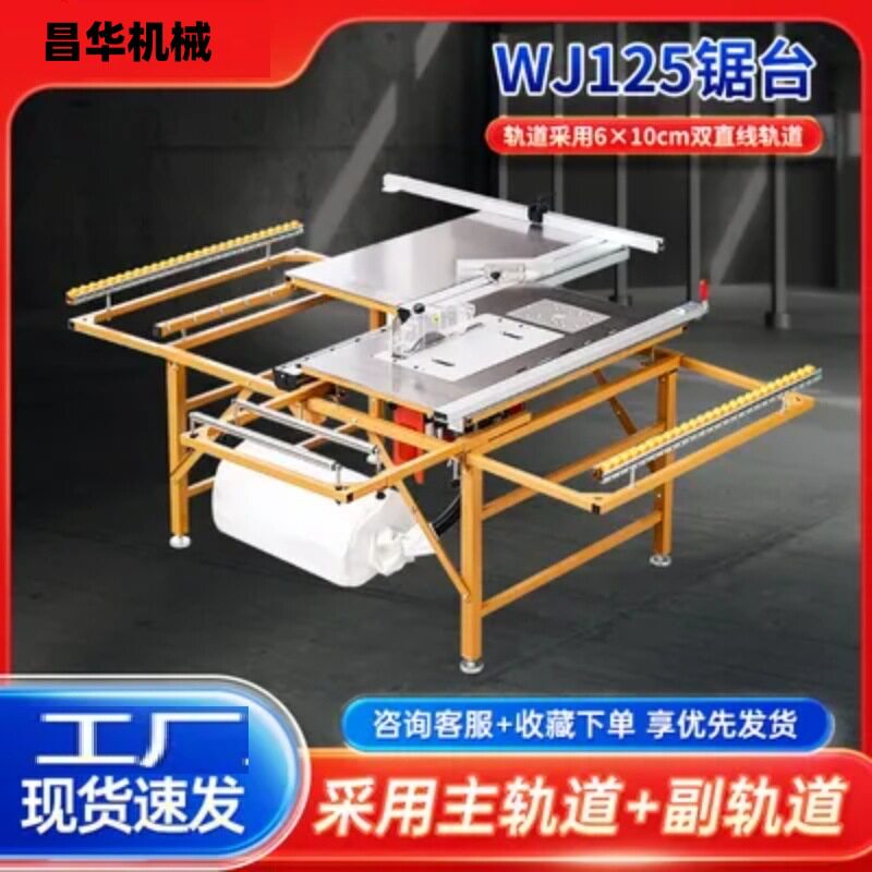 木工电动无尘隐形推台锯