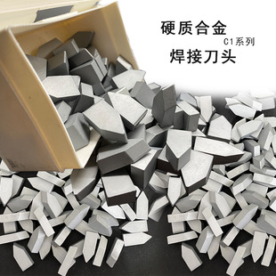 硬质合金P30焊接刀片A20 B20 B25钨钢车刀片 钨钢刀头