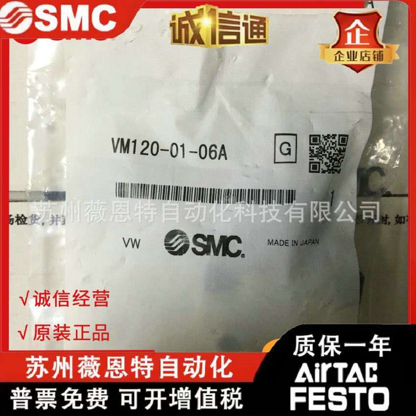 SMC气阀VM121F VM131F-06-00 01 02S 05 06S 08 33 34 30G R/B/Y