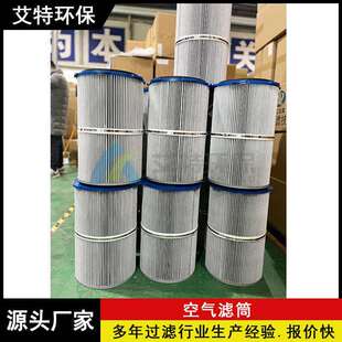 325*220*800mm空气滤筒过滤筒体积小易维护清灰效果好