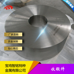 宝鸡钛锻件工艺 钛锻件批钛锻件规格