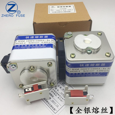 正熔107RSM-1000V/750A 800A 850A 900A-8快速熔断器厂家直销