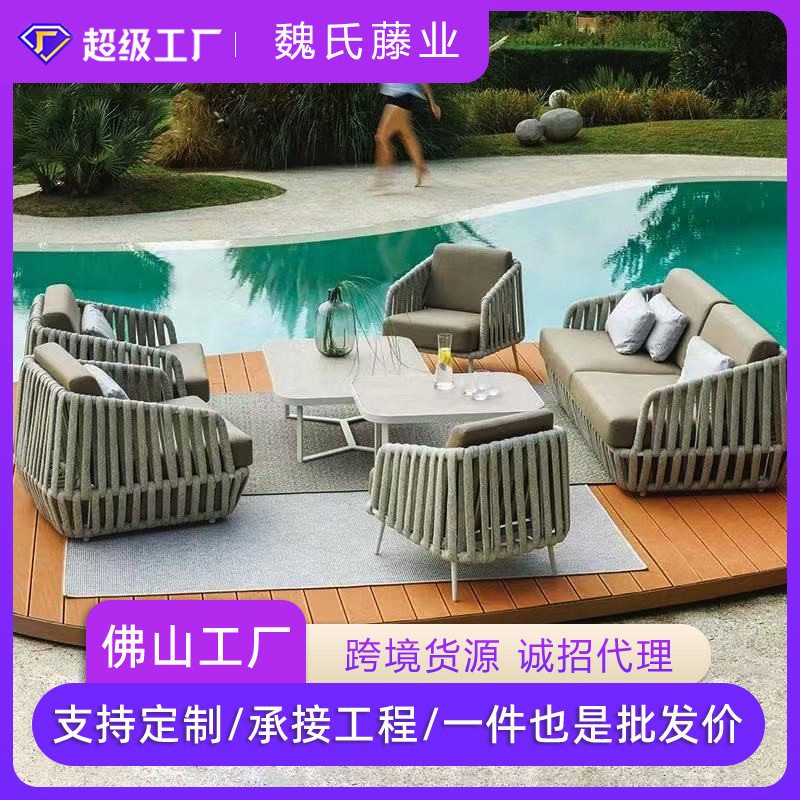 户外休闲家具组合露天阳台样板房庭院花园酒店别墅防水晒藤编沙发