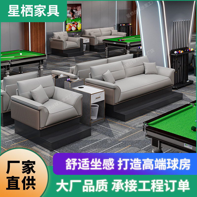 新款台球厅沙发高档台球观球椅台球室比赛区休息沙发椅子茶几组合