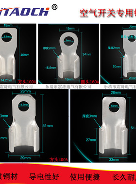 OT紫铜方头铜鼻  DZ20L漏电断路器附件  空气开关附件接线鼻 开口
