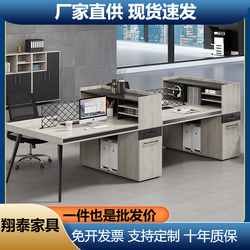 办公桌办公室桌子简约现代员工桌4/6四人位工位职员办公桌椅组合