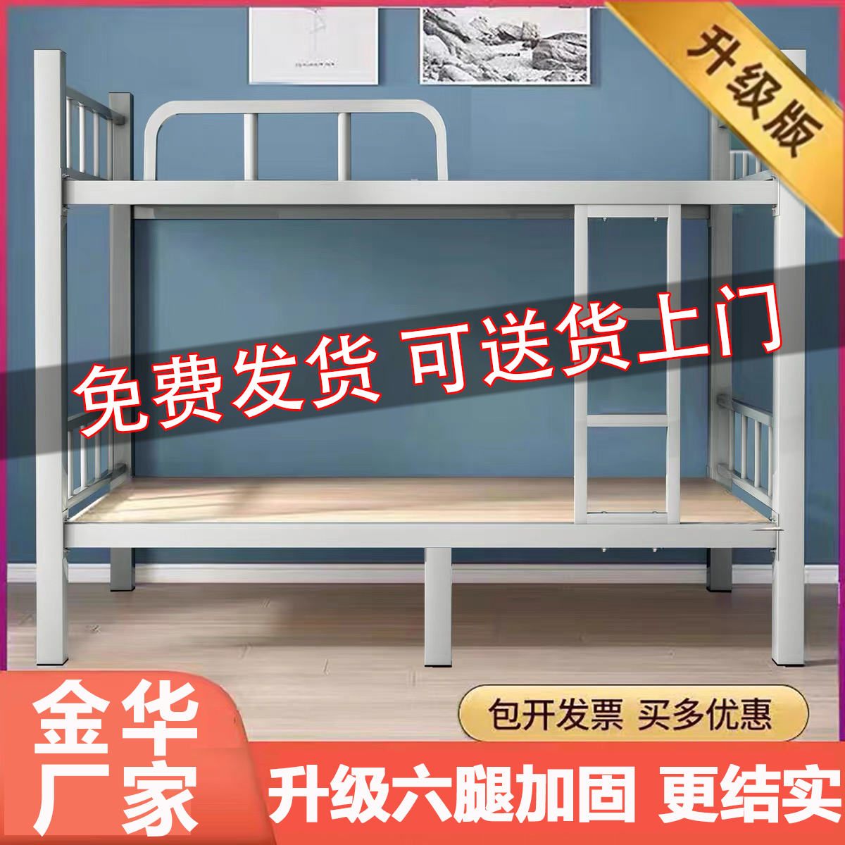 加厚上下铺双层床铁床员工宿舍上下床架子学校双人铁艺高低铁架床