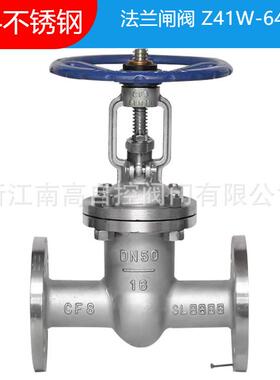 Z41W-64P硬密封闸阀法兰连接手动闸阀明杆闸阀不锈钢材质
