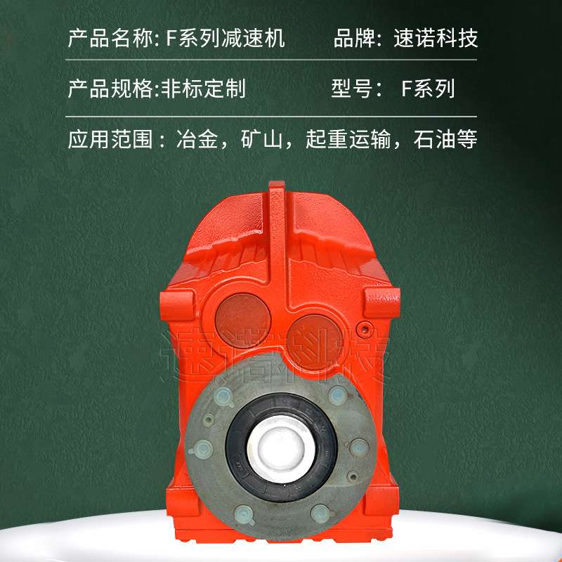 F系列平行轴斜齿轮减速机FA/FAF37 47 57…107