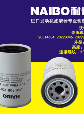 20514654柴滤    20998367  20998346  P551843  P559628