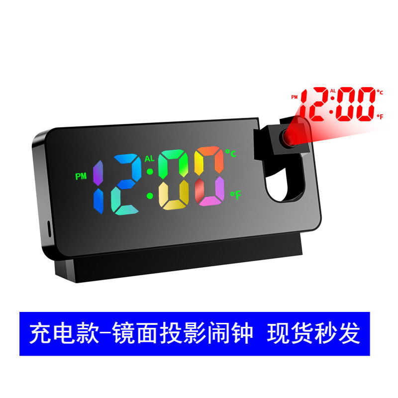 多功能创意闹钟静音网红爆款促销充电款彩屏投影闹钟学生闹钟