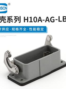 连接器外壳H10A-AG-LB矩形重载连接器工业机械设备接插件
