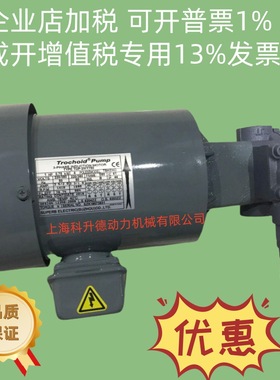 TOP-2MY750-206HBMVB 油泵电机 马达 NOP油泵株式会社