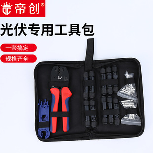 帝创多功能端子压线钳套装 管型接线冷压端子夹线钳子组套