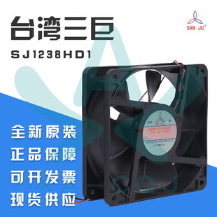 直流风机 0.40A滚珠导线式 SJ1238HD1台湾三巨SANJUN散热风扇 12V