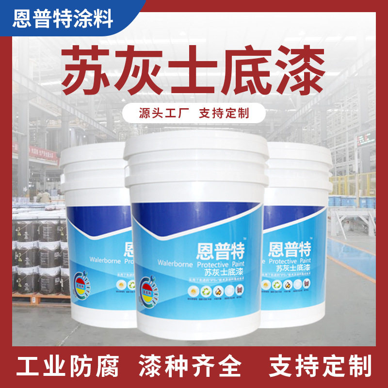 苏灰士底漆高附着力强耐久底漆汽车修补抗划伤苏灰士底漆填充性好
