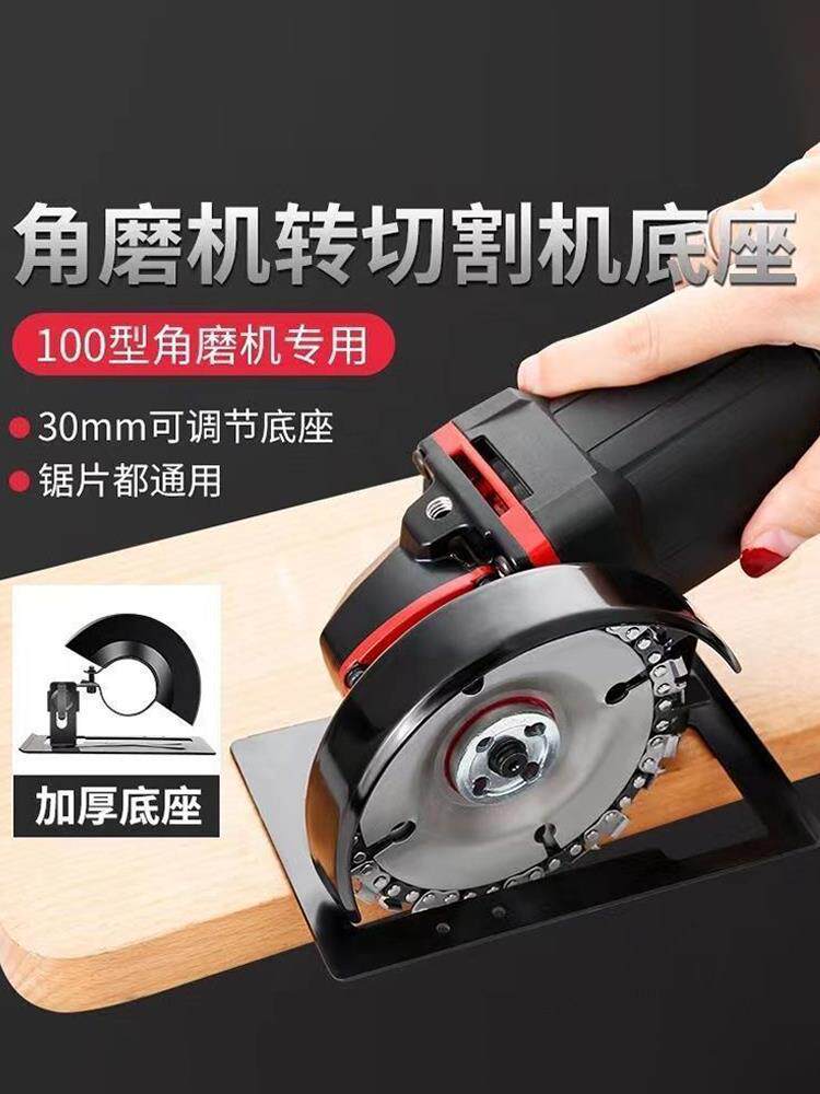 角磨机改装头保护罩切割机固定支架防尘罩变开槽配件底座转换工具