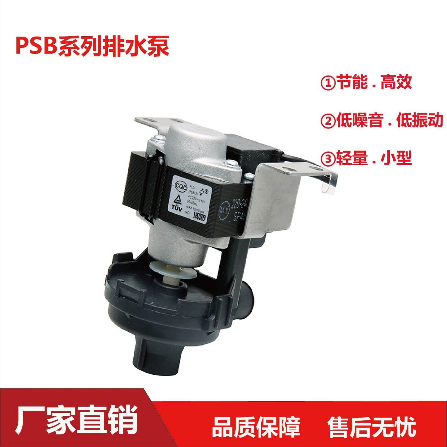 超静音高转速2500-2800r/min自吸式吸顶式空调风管机排水泵
