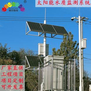 博尔勃特太阳能供电系统河道水库湖泊水质监测太阳能水质监测系统