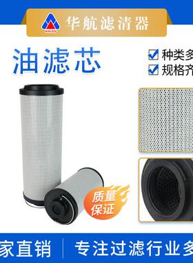 替代HC2286FRN6H50YT玻纤折叠油滤芯HC2286FRT12H50YT 钢厂过滤芯