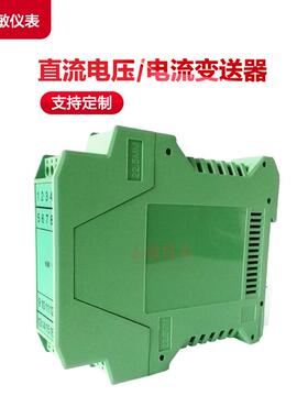 FPDH-2-V14-P2-03直流电压变送器