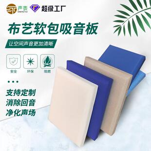 布艺软包吸音板阻燃室内墙面立体隔音材料电影院ktv皮革吸声软包