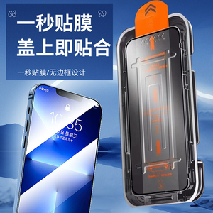 适用苹果15/16Promax防窥钢化膜13iPhone14Pro手机膜11/12无尘仓ip贴膜神器plus新款XR膜x全屏pm防尘高清秒贴