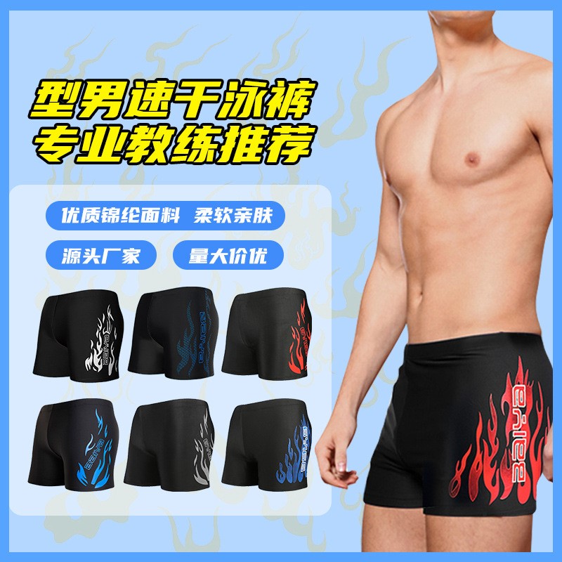 泳裤男游泳裤速干泳装沙滩裤防尴尬大码游泳衣平角连体2025新款